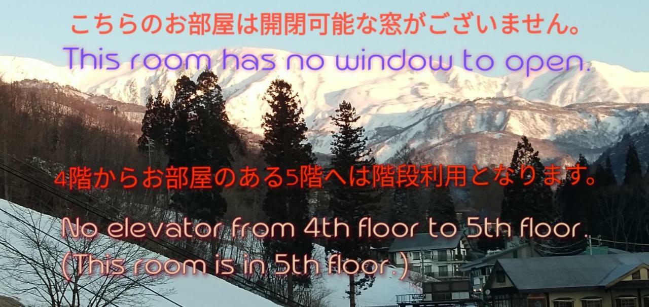 Hotel Bonfire ฮาคุบะ ภายนอก รูปภาพ
